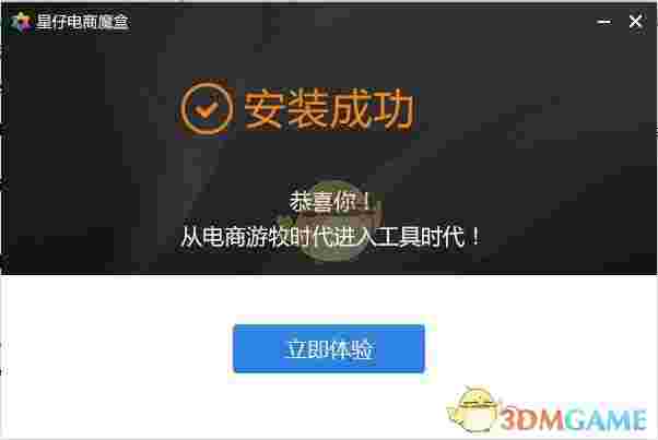 《星仔魔盒》最新版