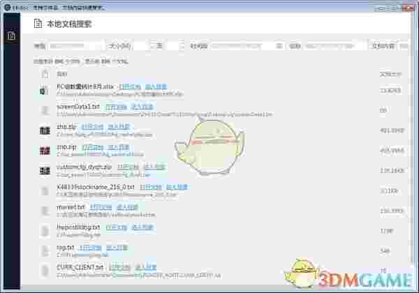 BBdoc(文档搜索工具)1.18