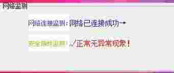 小辰网络检测系统091721