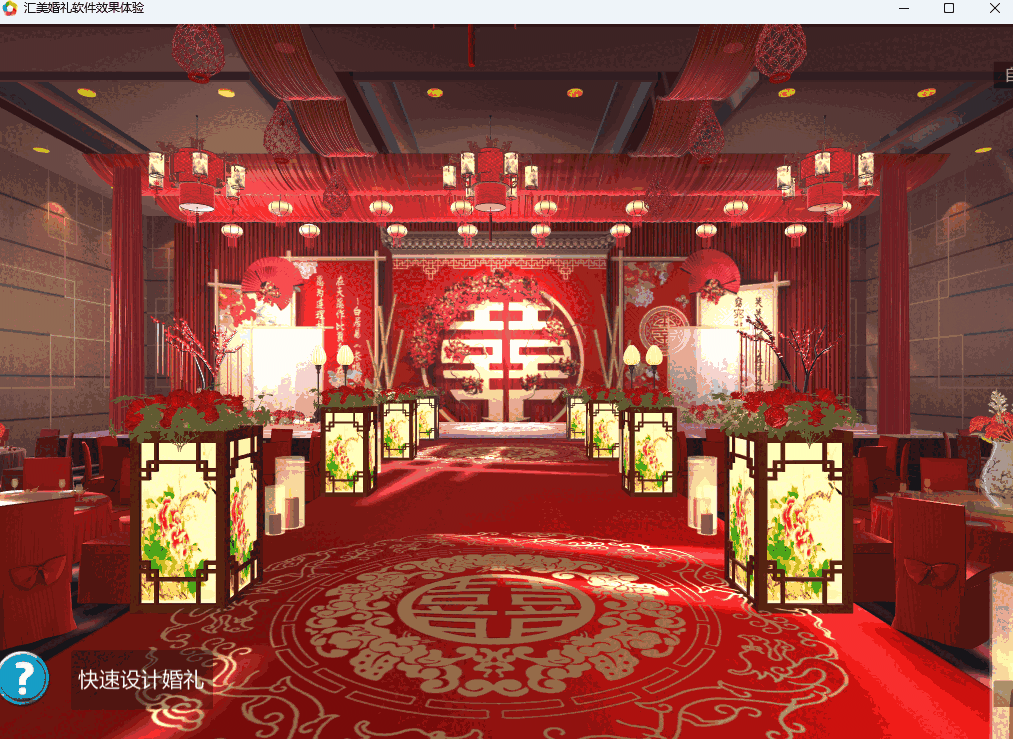 汇美婚礼64位5.0.2