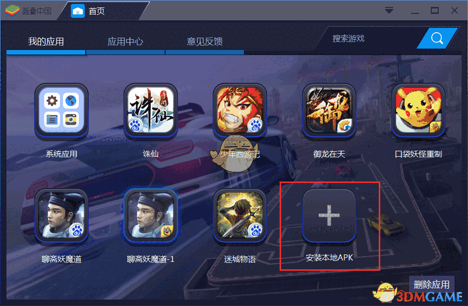 BlueStacks官方版v4.120.0.4004
