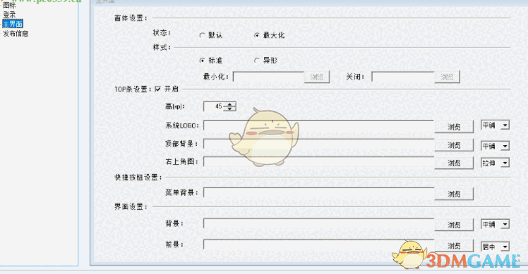 FastDevPlat(可视化免代码开发平台工具) 1.0