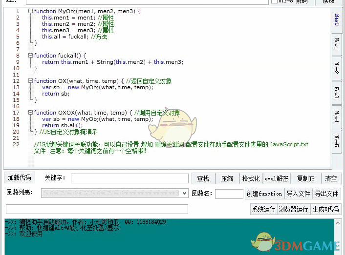 小七烤地瓜编程助手 2.6