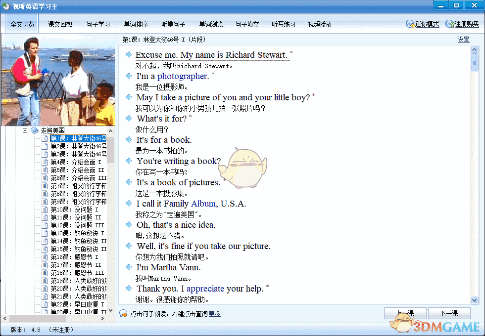 视听英语学习王v4.8