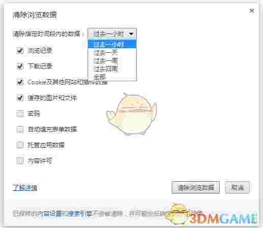 谷歌浏览器(Google Chrome)v99.0.4844.82