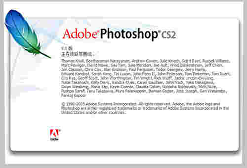 PhotoshopCS2中文版v9.2.0