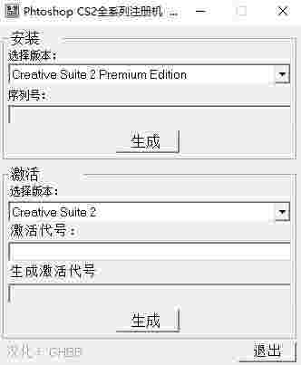PhotoshopCS2中文版v9.2.0