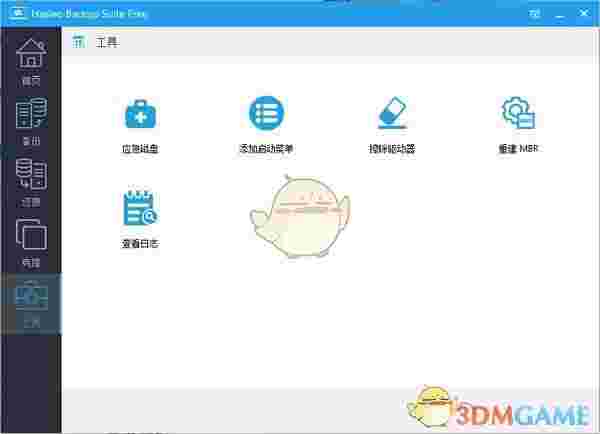 Hasleo Backup Suite(数据备份软件)v2.5