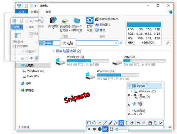 Snipaste最新版v2.7.3