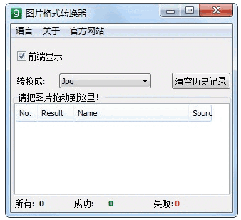 Image Format Converterv1.2