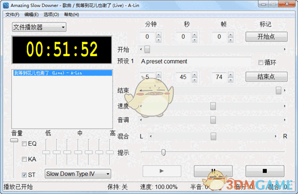 Amazing Slow Downer v3.6.5