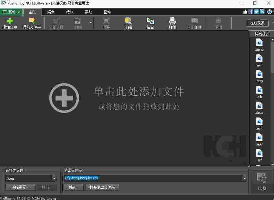 Pixillion电脑版12.21