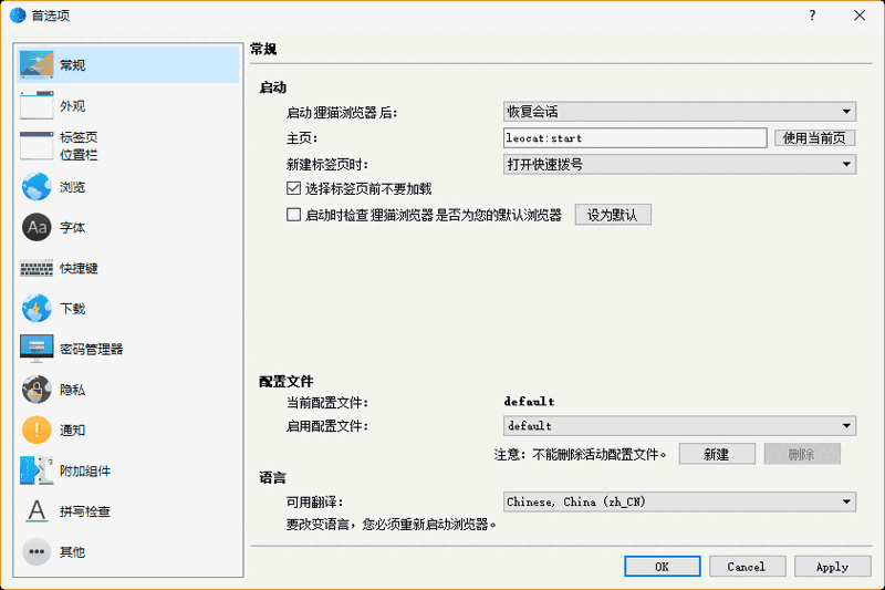 狸猫浏览器网页版