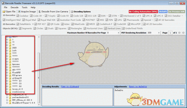 条形码识别软件v11.6.2.2053