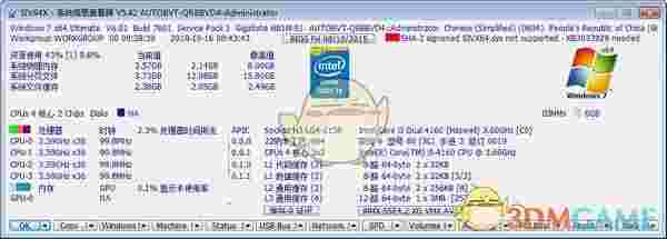 System Information Viewer(SIV主板电压温度测试)v5.54