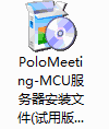 PoloMeeting最新版v6.67