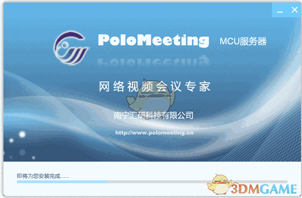 PoloMeeting最新版v6.67