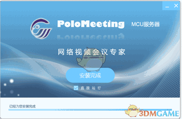 PoloMeeting最新版v6.67