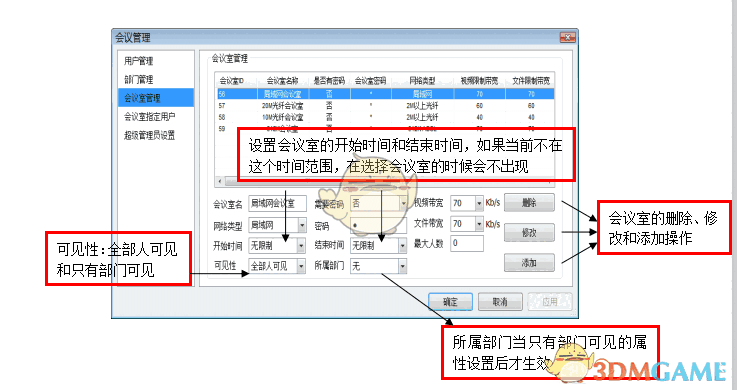 PoloMeeting最新版v6.67