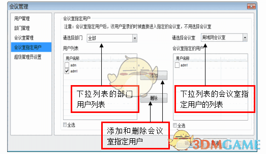 PoloMeeting最新版v6.67