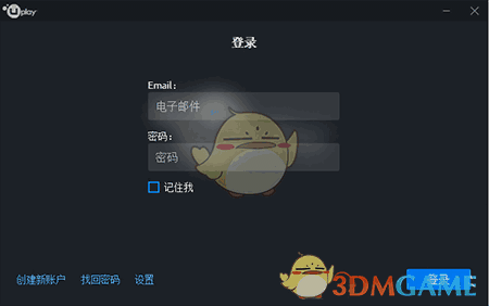 育碧游戏平台电脑版