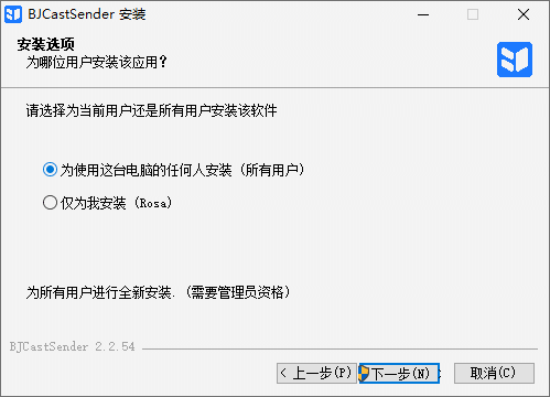 必捷投屏电脑版