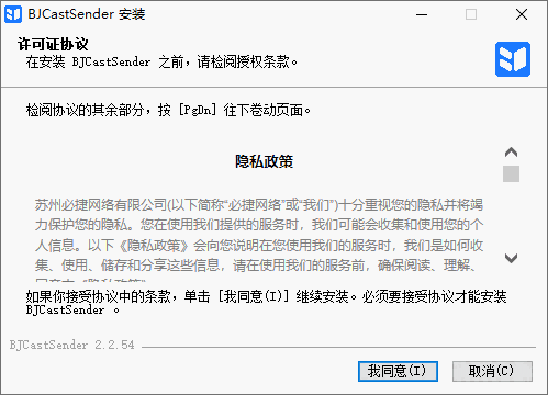 必捷投屏电脑版