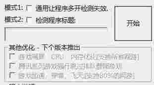 游戏通用多开器旧版本