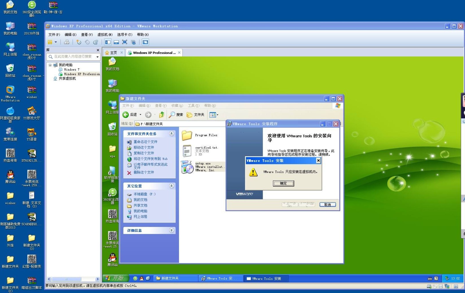 VMware workstation Pro