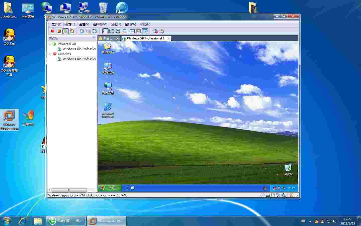 VMware workstation Pro