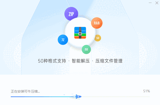 可牛压缩电脑版