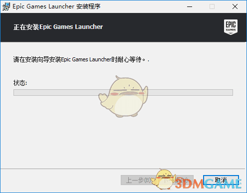 Epic Games Launcher