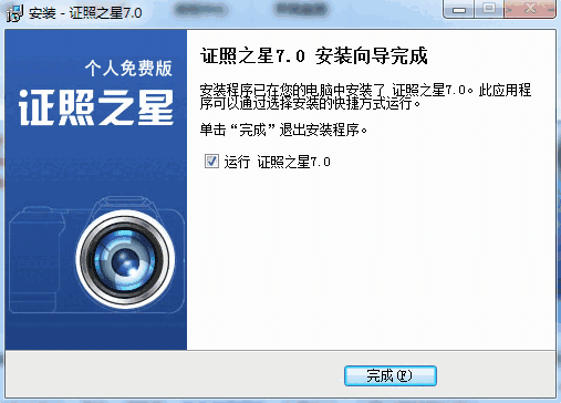证照之星最新版