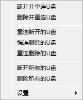 USB Drives RemConV1.0.0.8