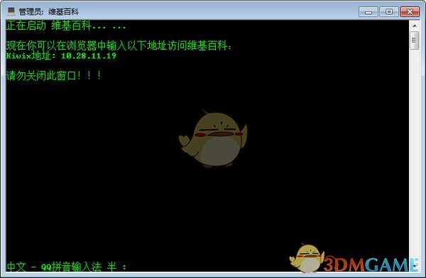 维基百科离线版v1.0.4
