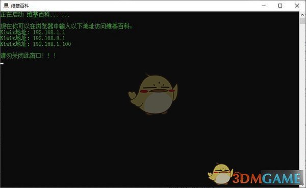 维基百科离线版v1.0.4