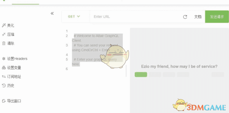 Altair(文档编辑软件) 1.7.3