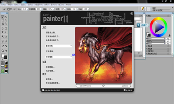 Corel Painter简体中文版v12