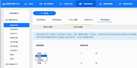 万象网管OL客户端7.0.49.9