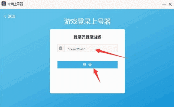 卡租购租号上号器6.4
