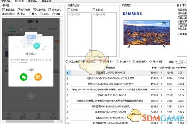 鲸猫小助手v1.0.0