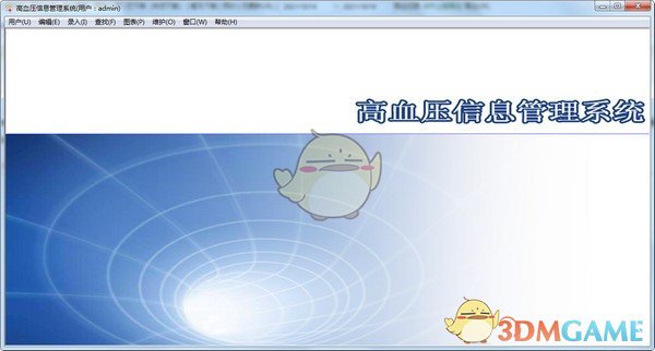 高血压信息管理系统官方版