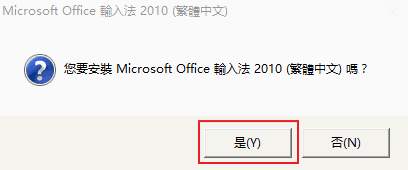 仓颉输入法旧版本