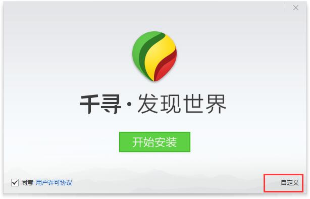 千寻浏览器官方版