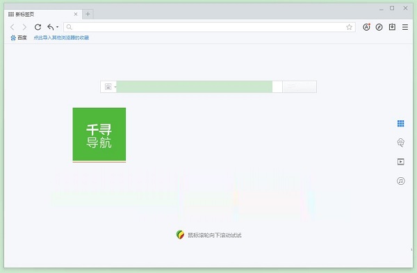 千寻浏览器官方版
