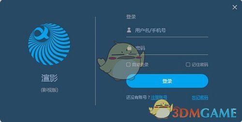 渲影影视动画版正式版v3.0.8058