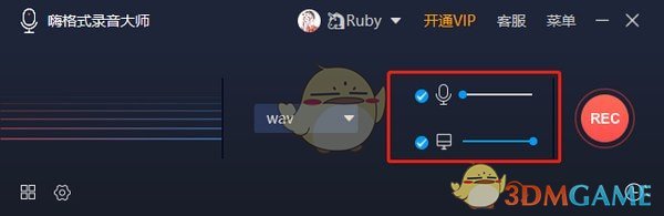 嗨格式录音大师官方版v1.0.33.97.0