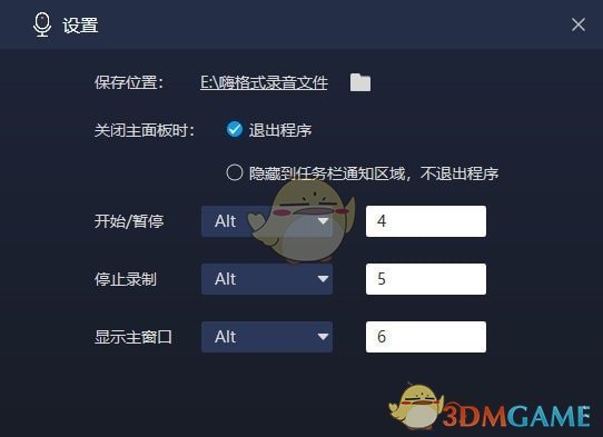嗨格式录音大师官方版v1.0.33.97.0