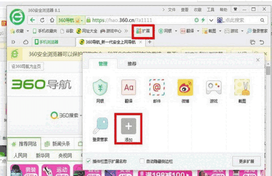 360浏览器抢票专版v1.0