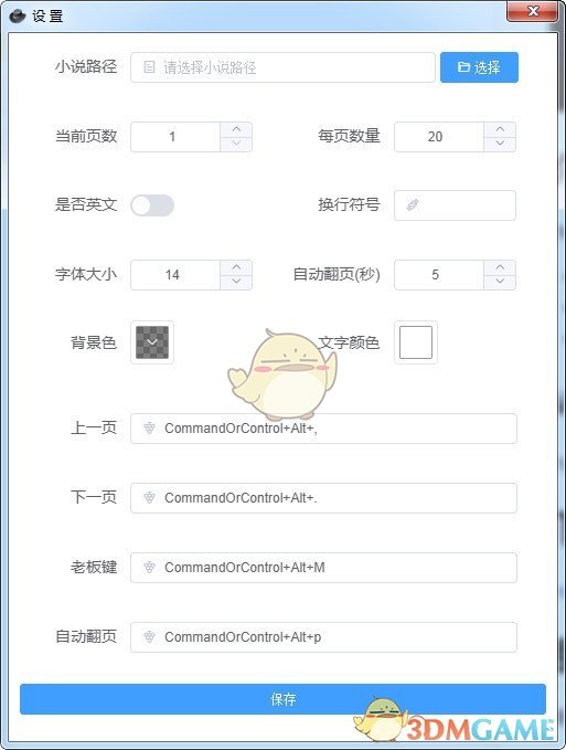 Thief-Book(上班看小说软件)v4.0.0